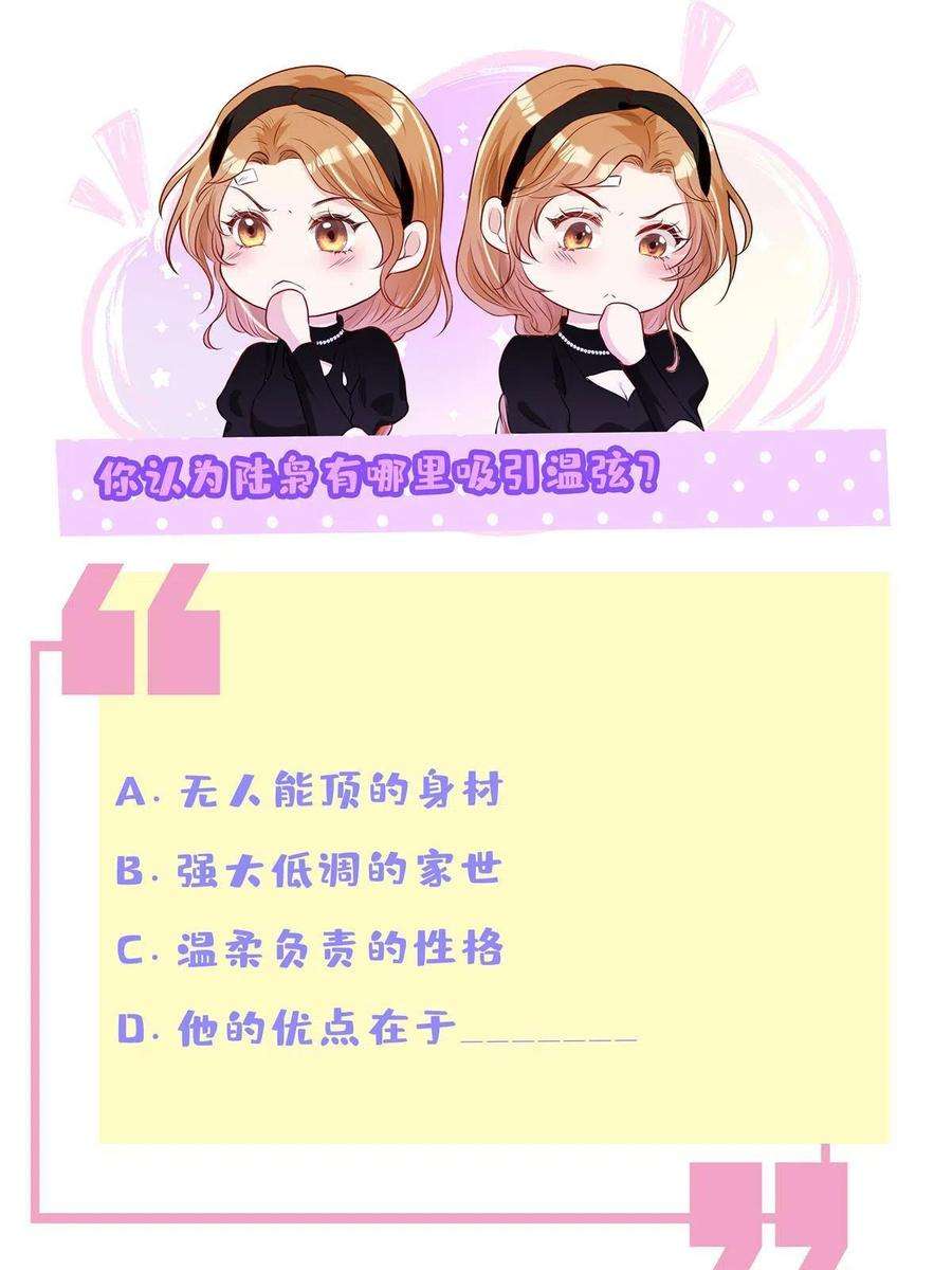 越界招惹85 传家宝