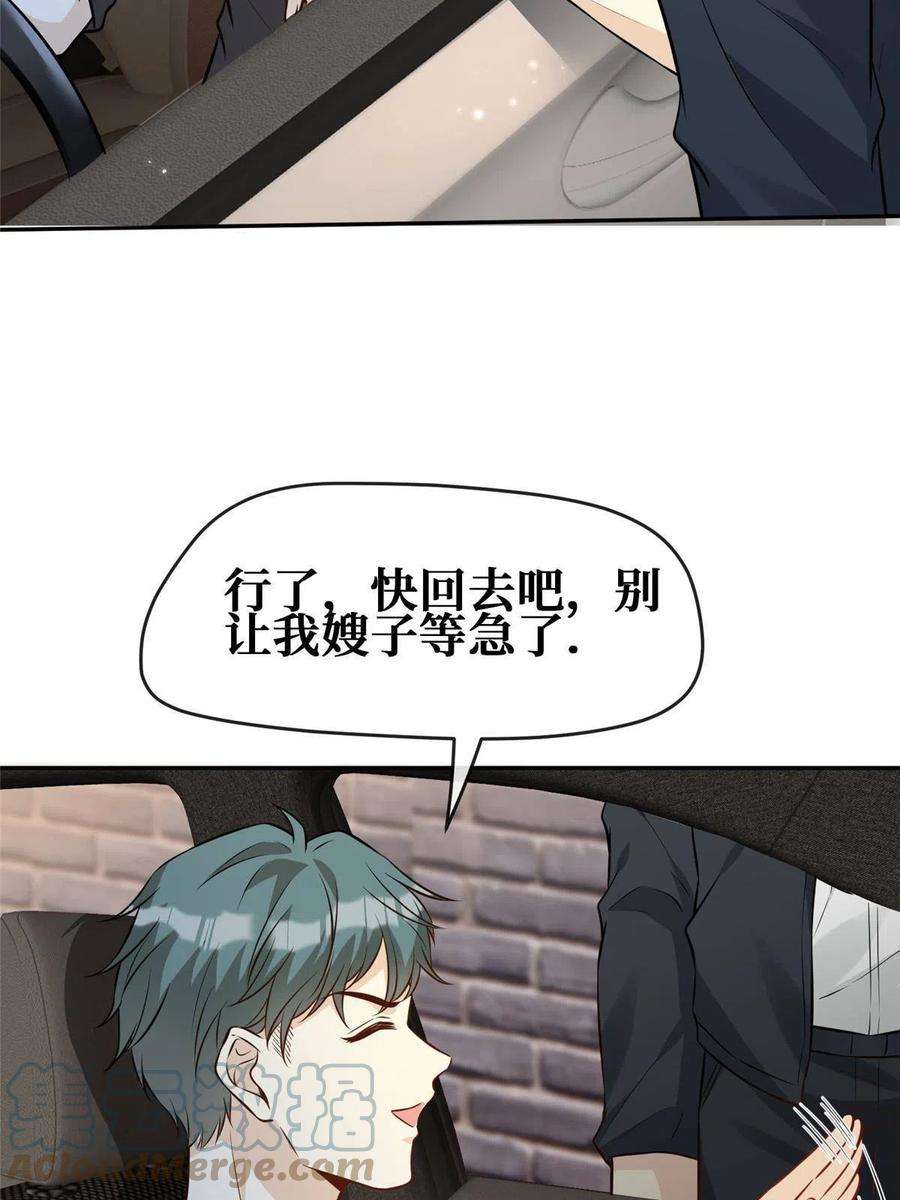 越界招惹85 传家宝