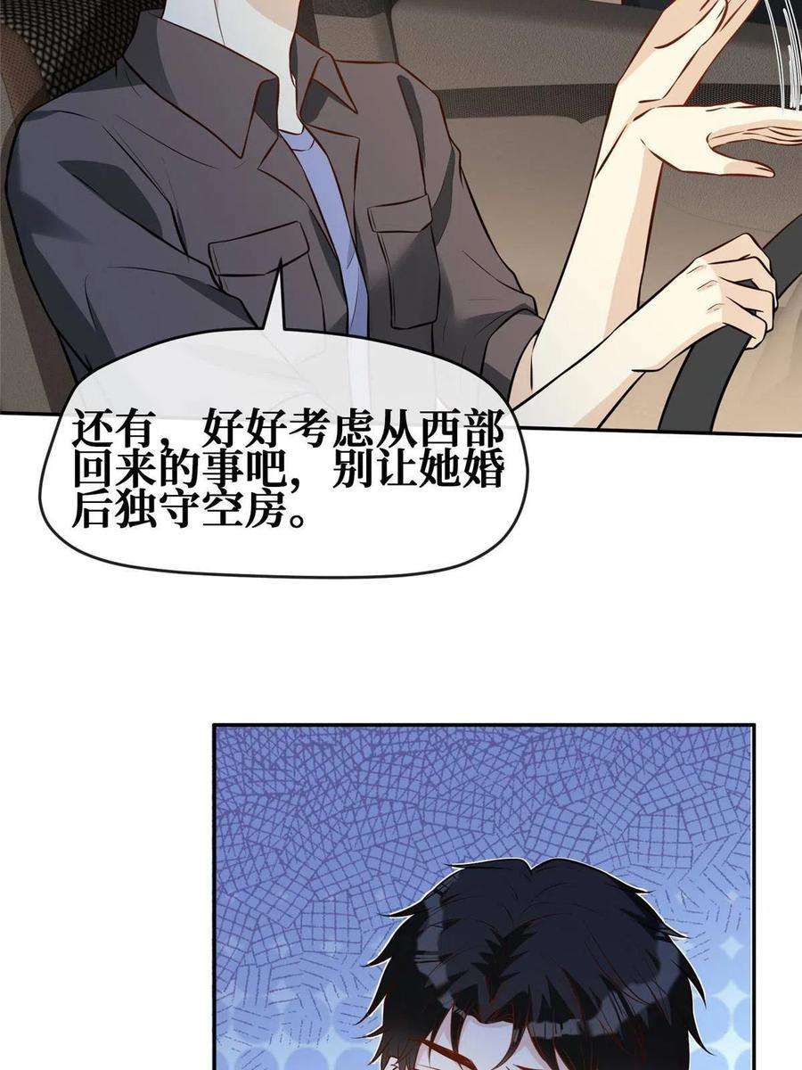 越界招惹85 传家宝