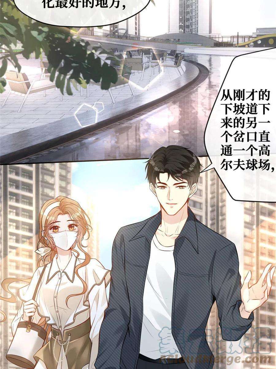 越界招惹86 来路不明的豪宅