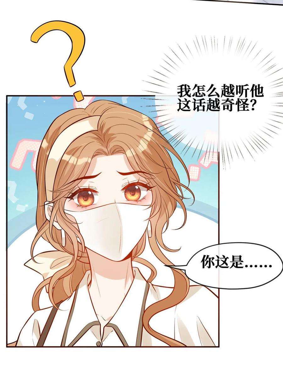 越界招惹86 来路不明的豪宅