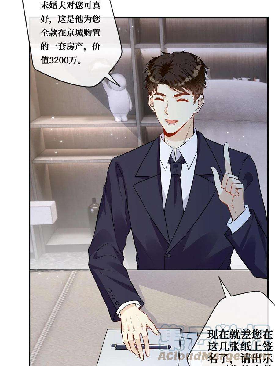 越界招惹86 来路不明的豪宅