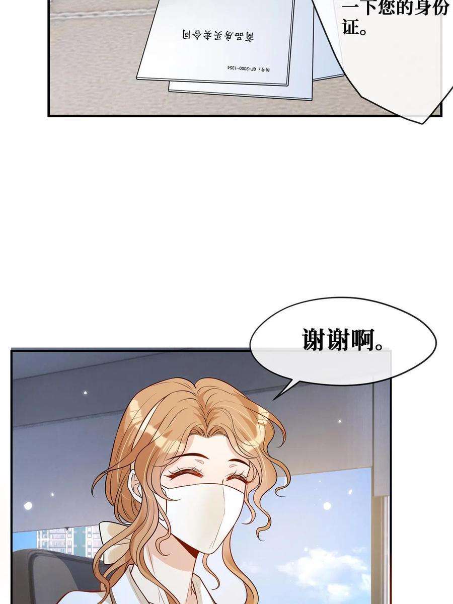 越界招惹86 来路不明的豪宅