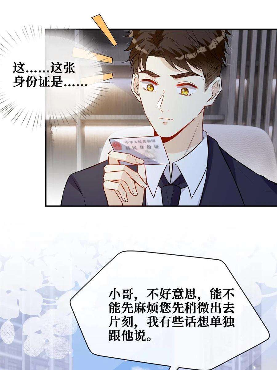 越界招惹86 来路不明的豪宅