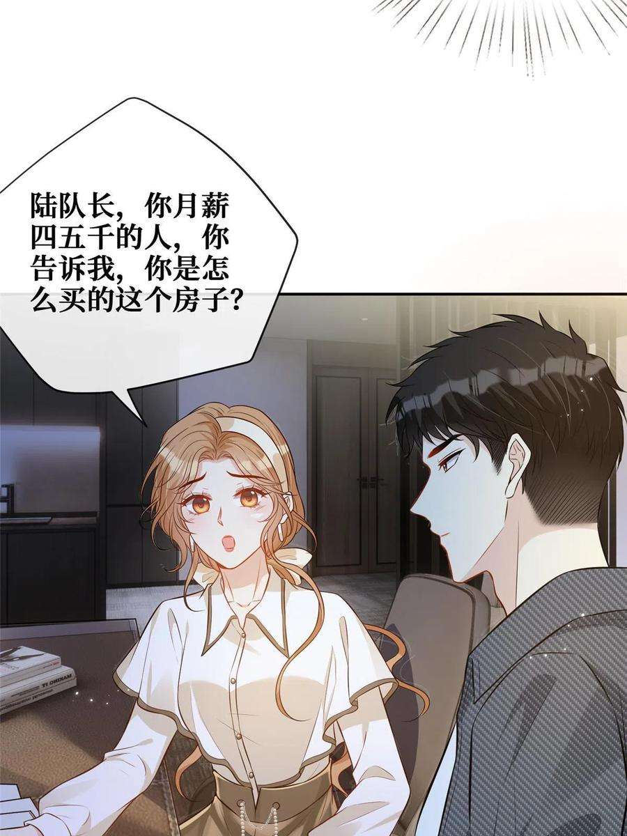 越界招惹86 来路不明的豪宅