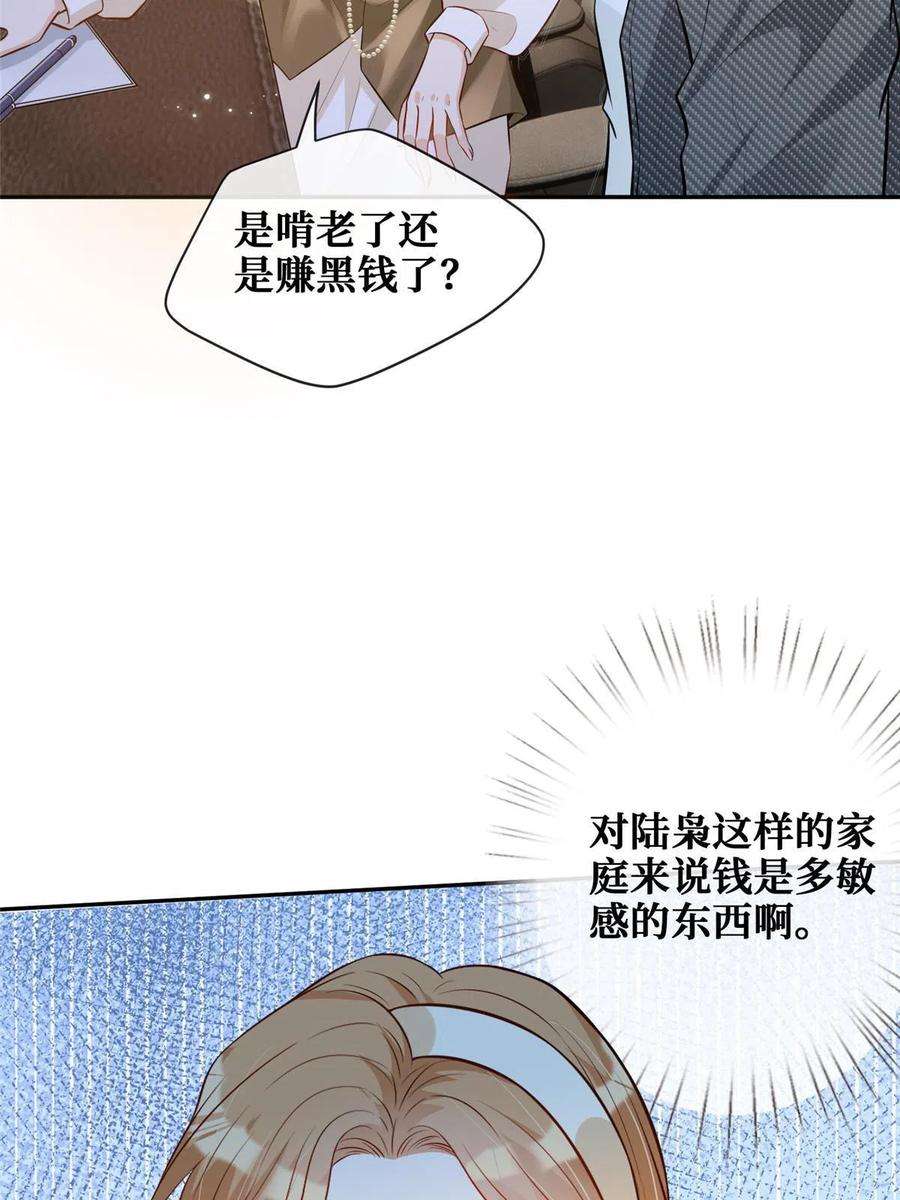 越界招惹86 来路不明的豪宅