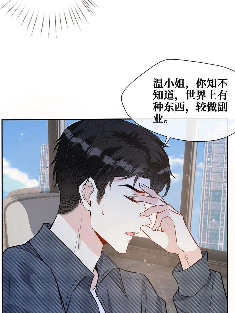 越界招惹86 来路不明的豪宅