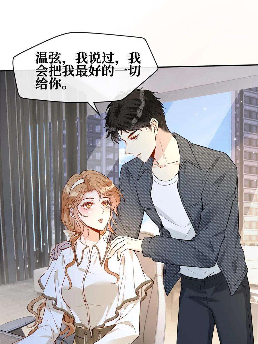 越界招惹86 来路不明的豪宅