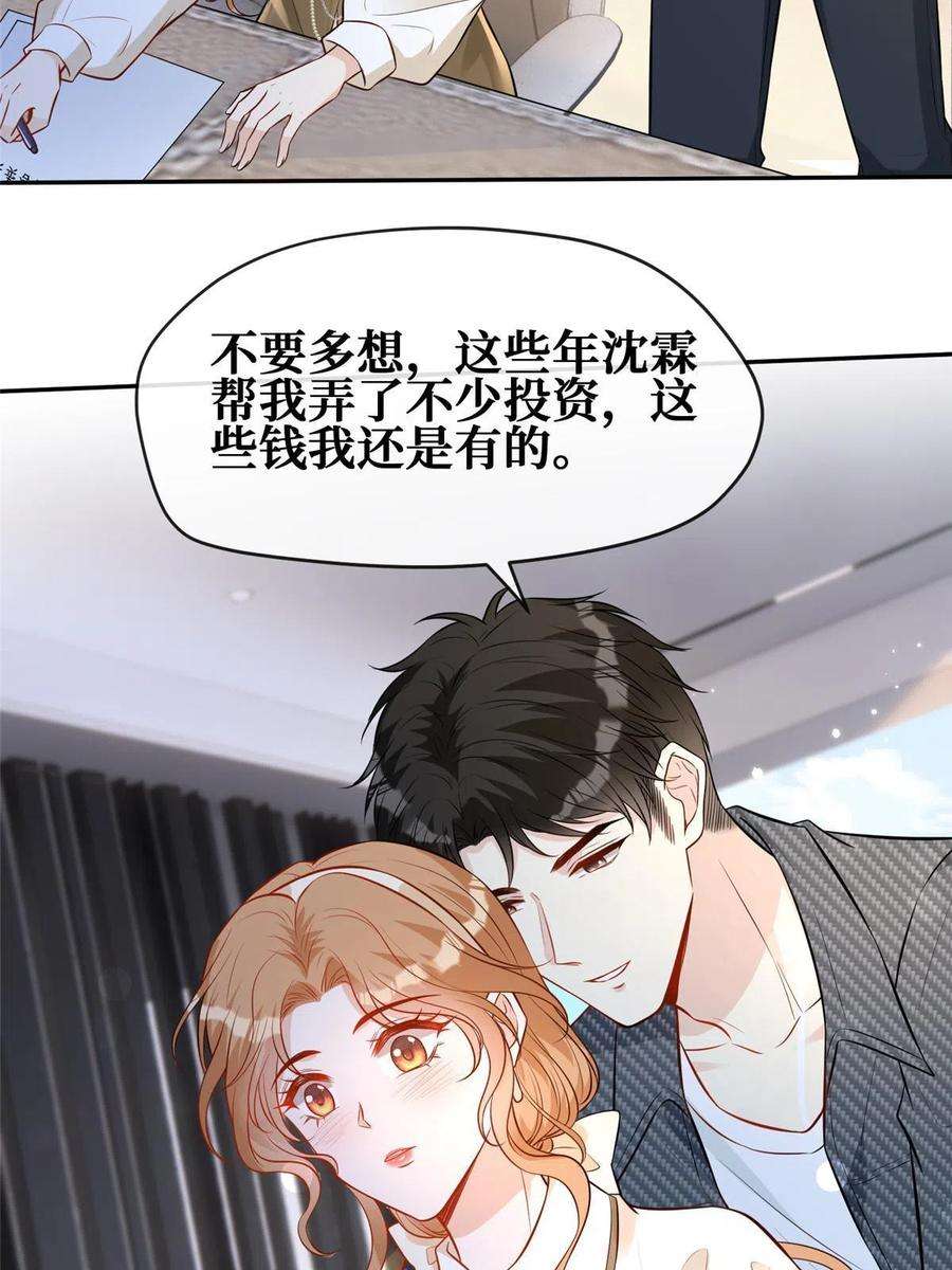 越界招惹86 来路不明的豪宅