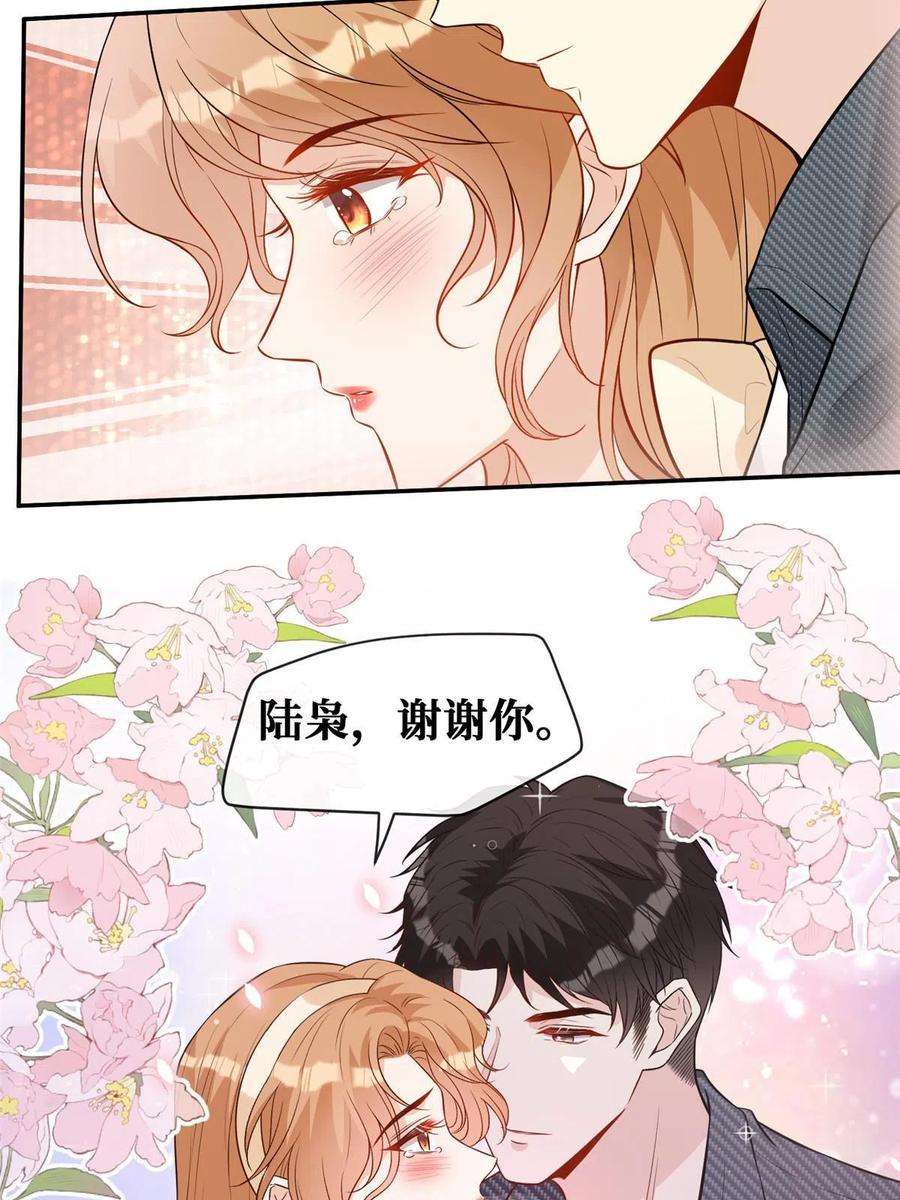 越界招惹86 来路不明的豪宅