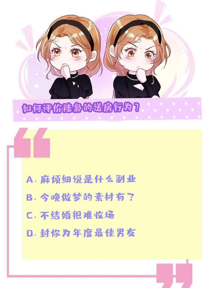 越界招惹86 来路不明的豪宅