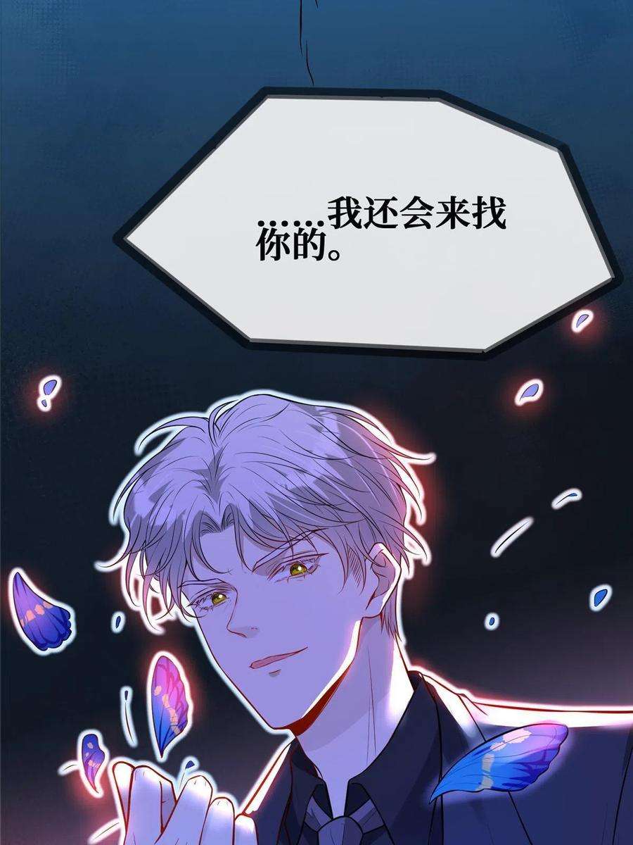 越界招惹86 来路不明的豪宅