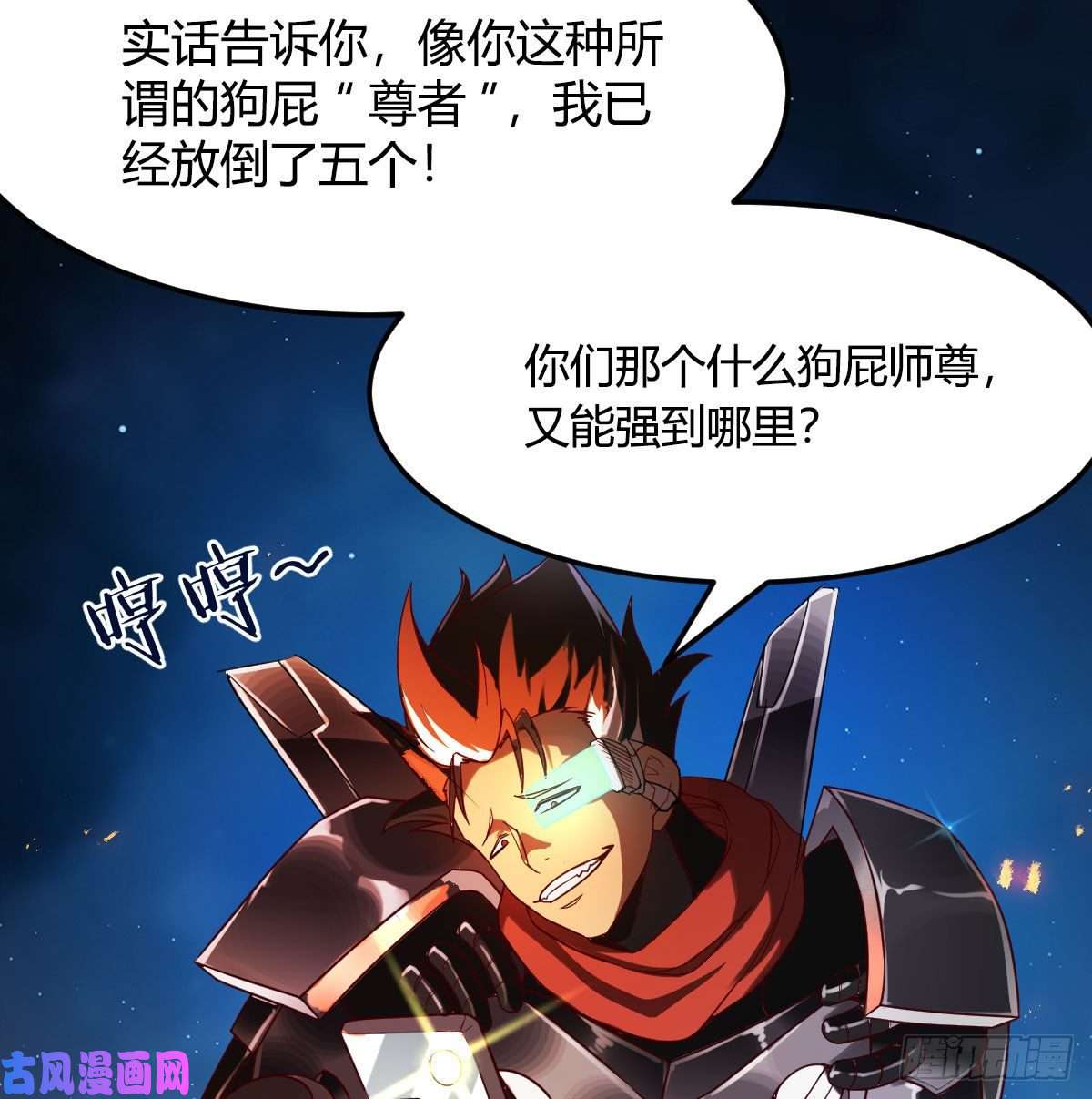 我有元婴NB症S级任务