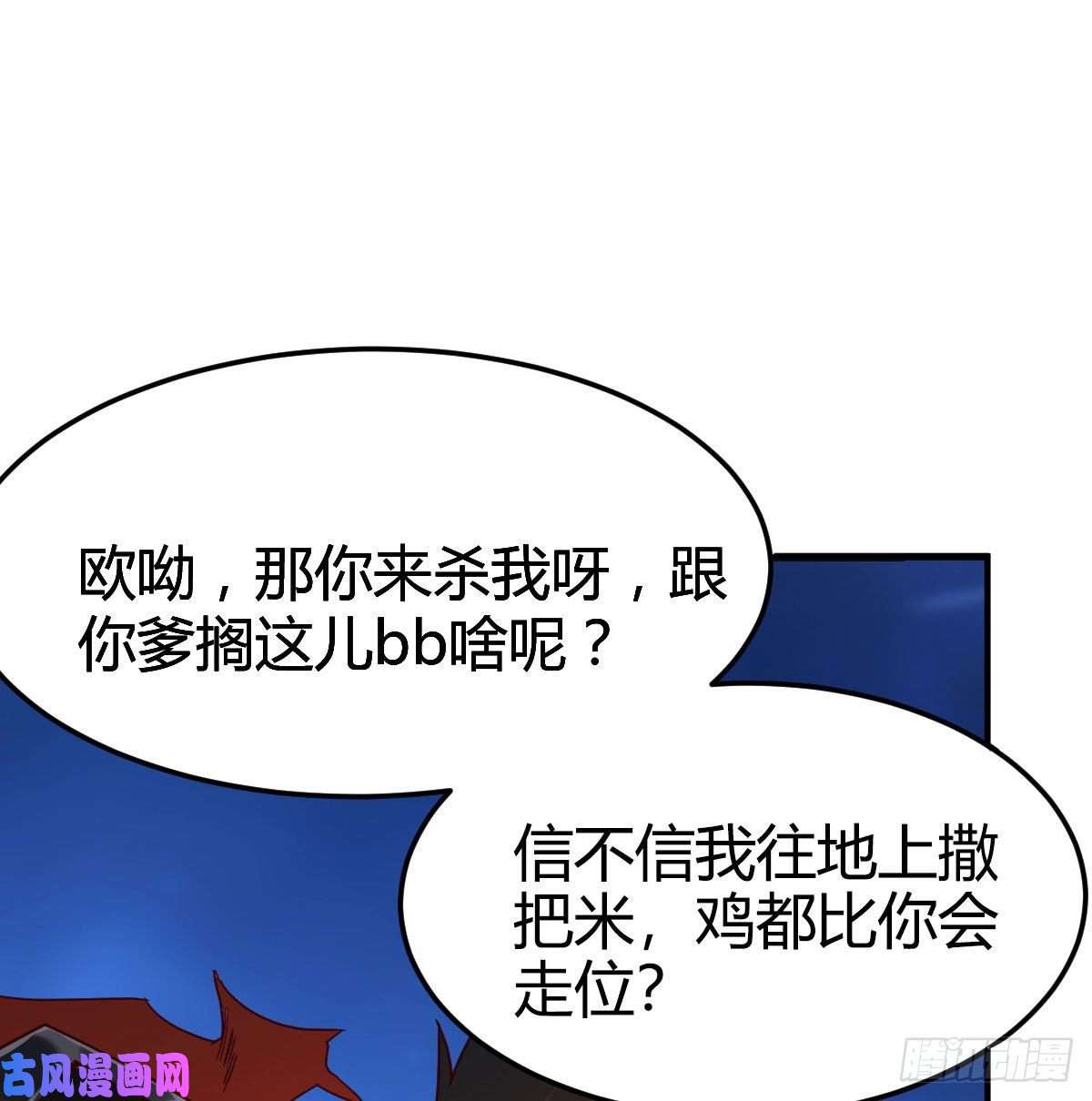 我有元婴NB症S级任务