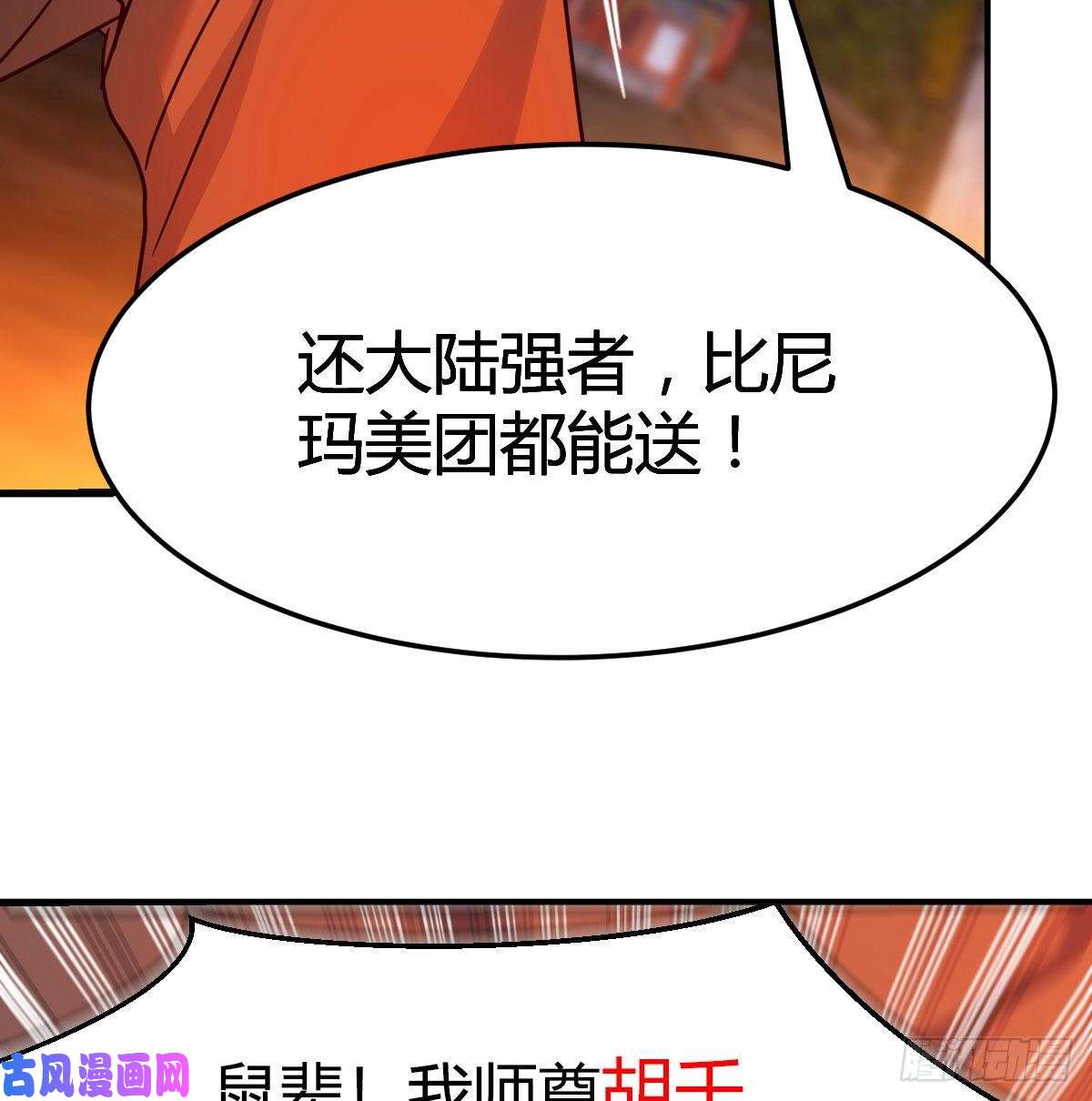 我有元婴NB症S级任务