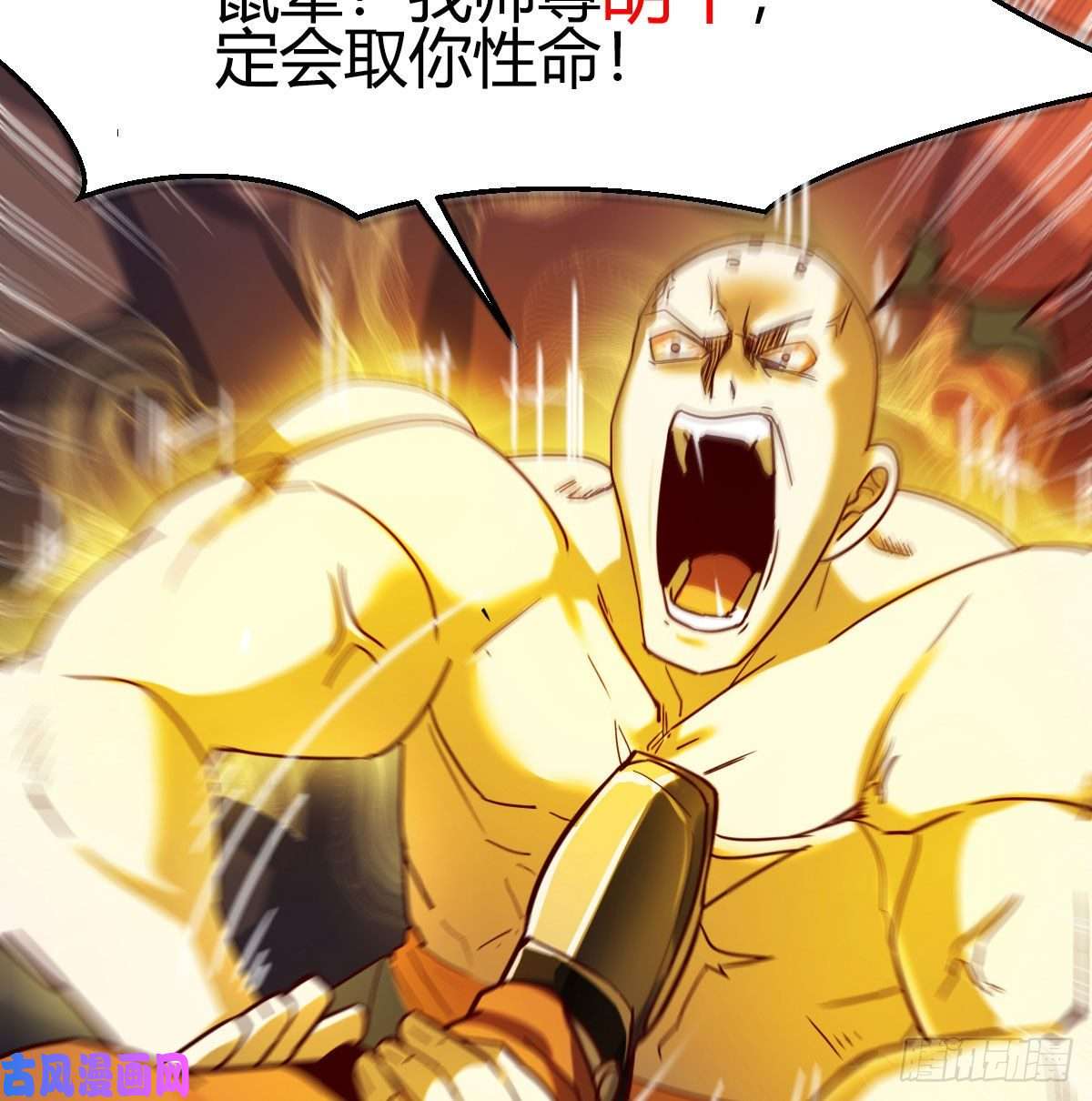 我有元婴NB症S级任务