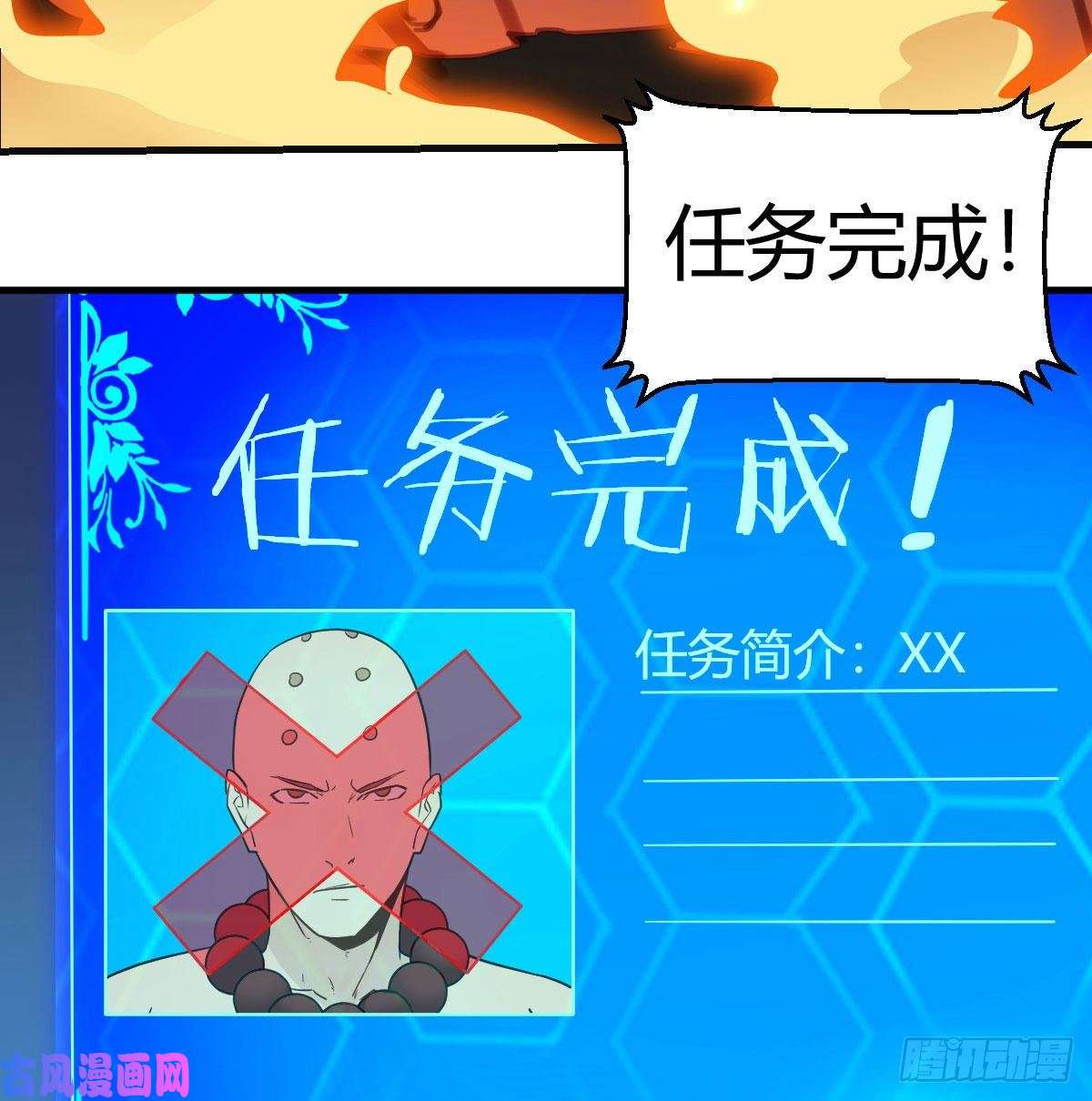 我有元婴NB症S级任务