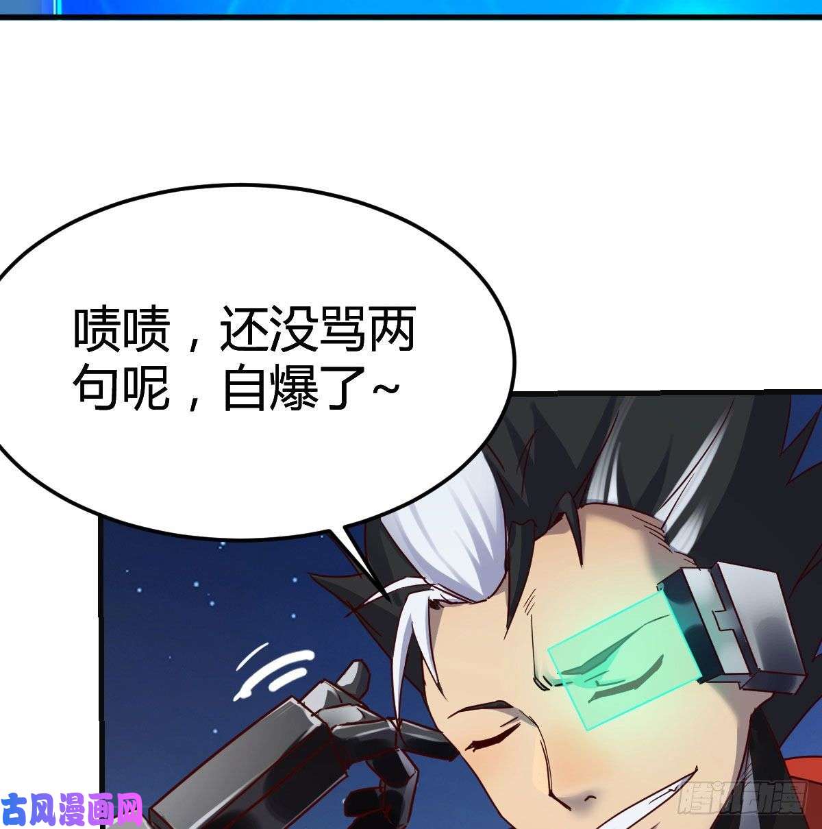 我有元婴NB症S级任务