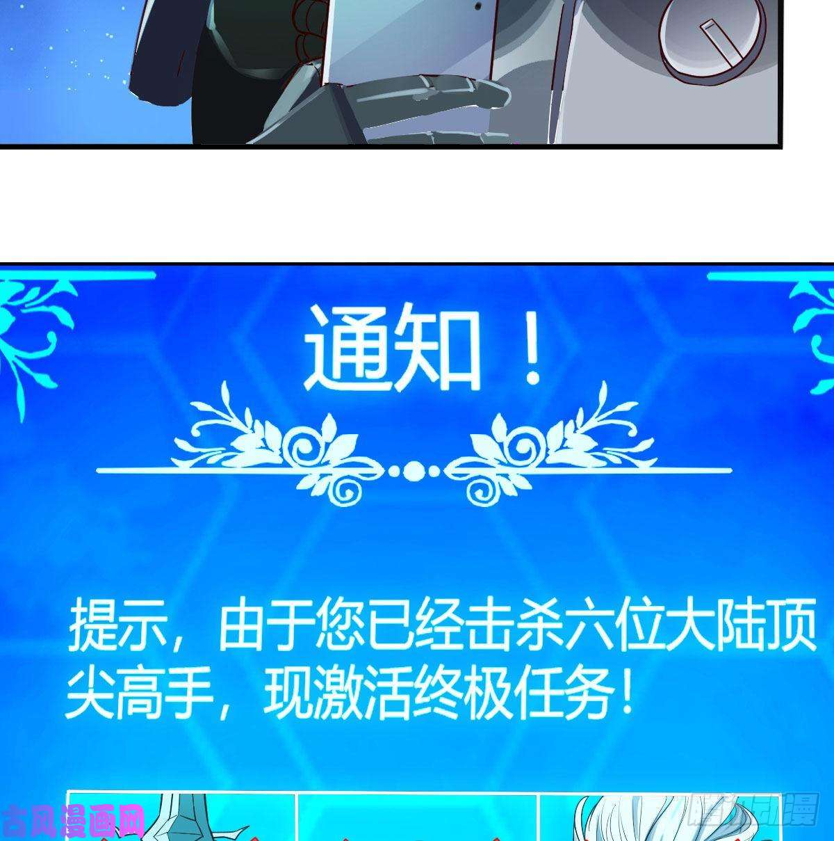 我有元婴NB症S级任务