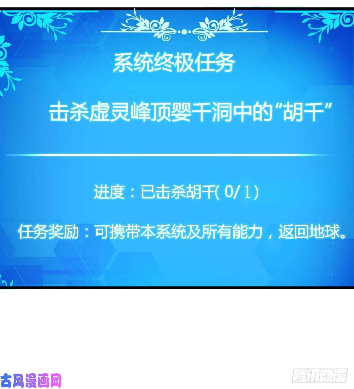 我有元婴NB症S级任务