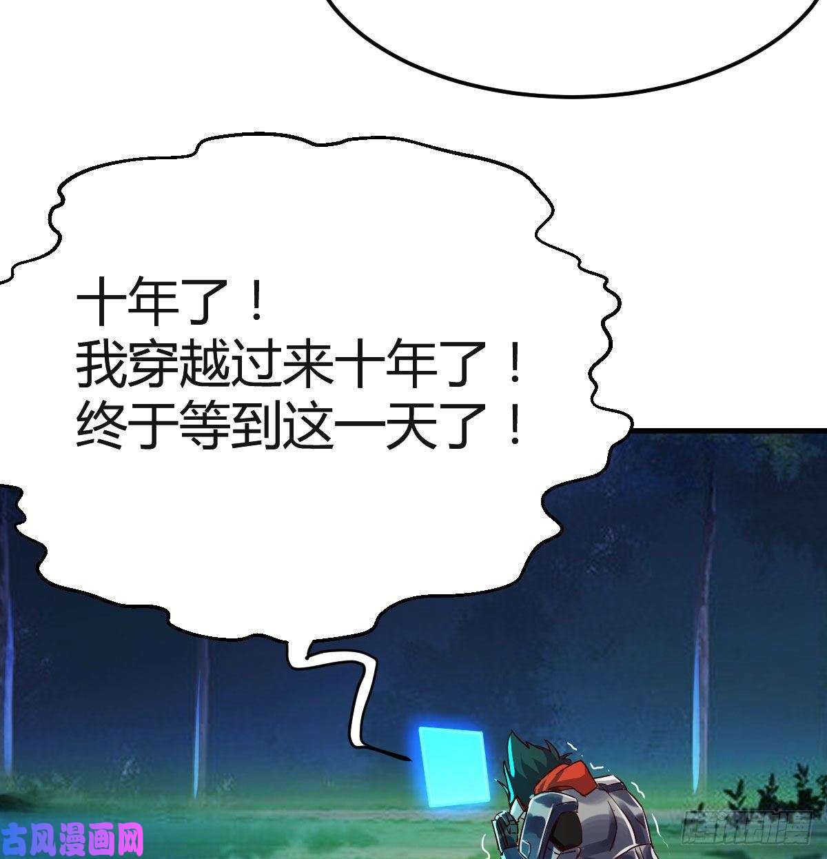 我有元婴NB症S级任务