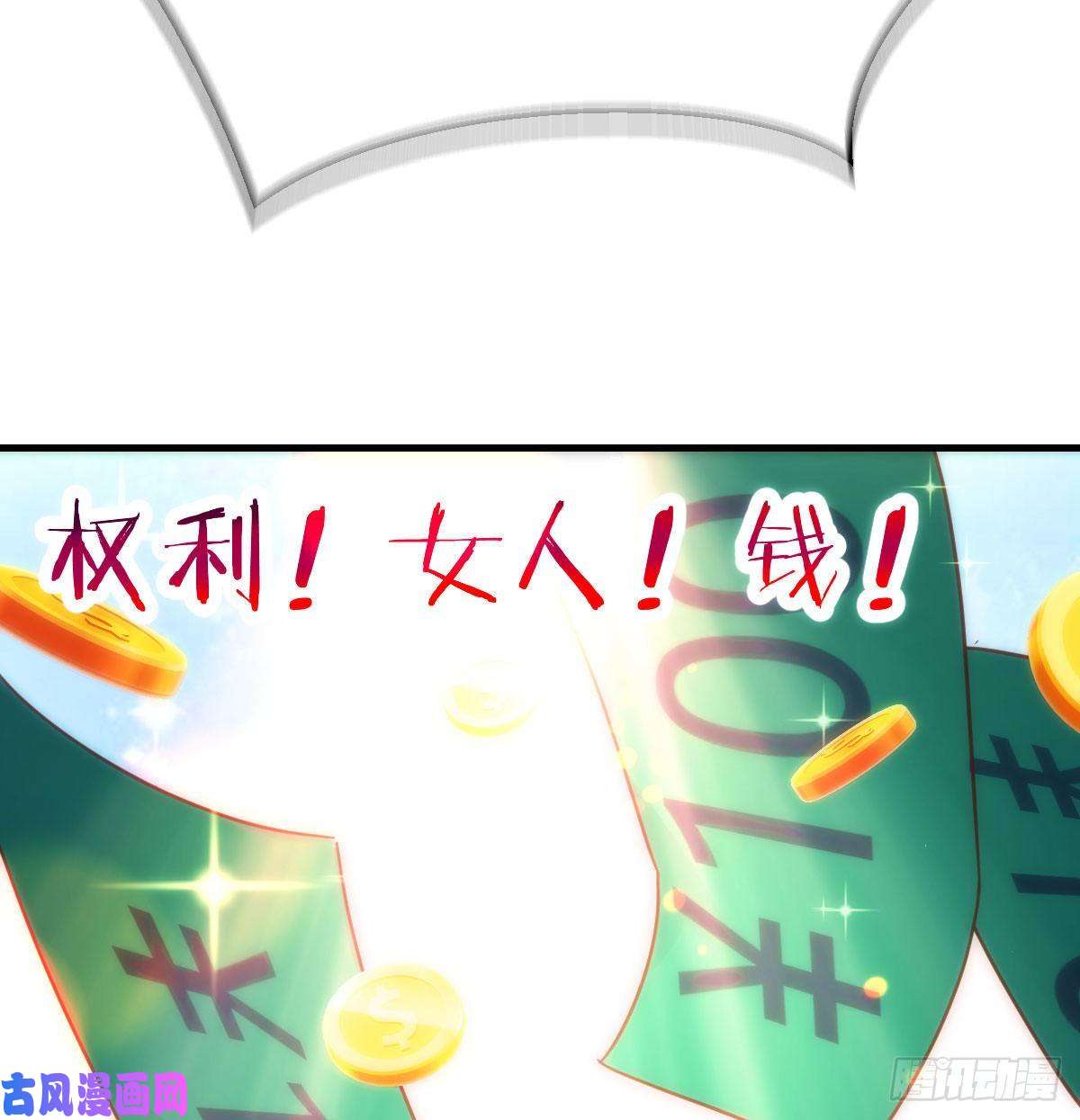 我有元婴NB症S级任务