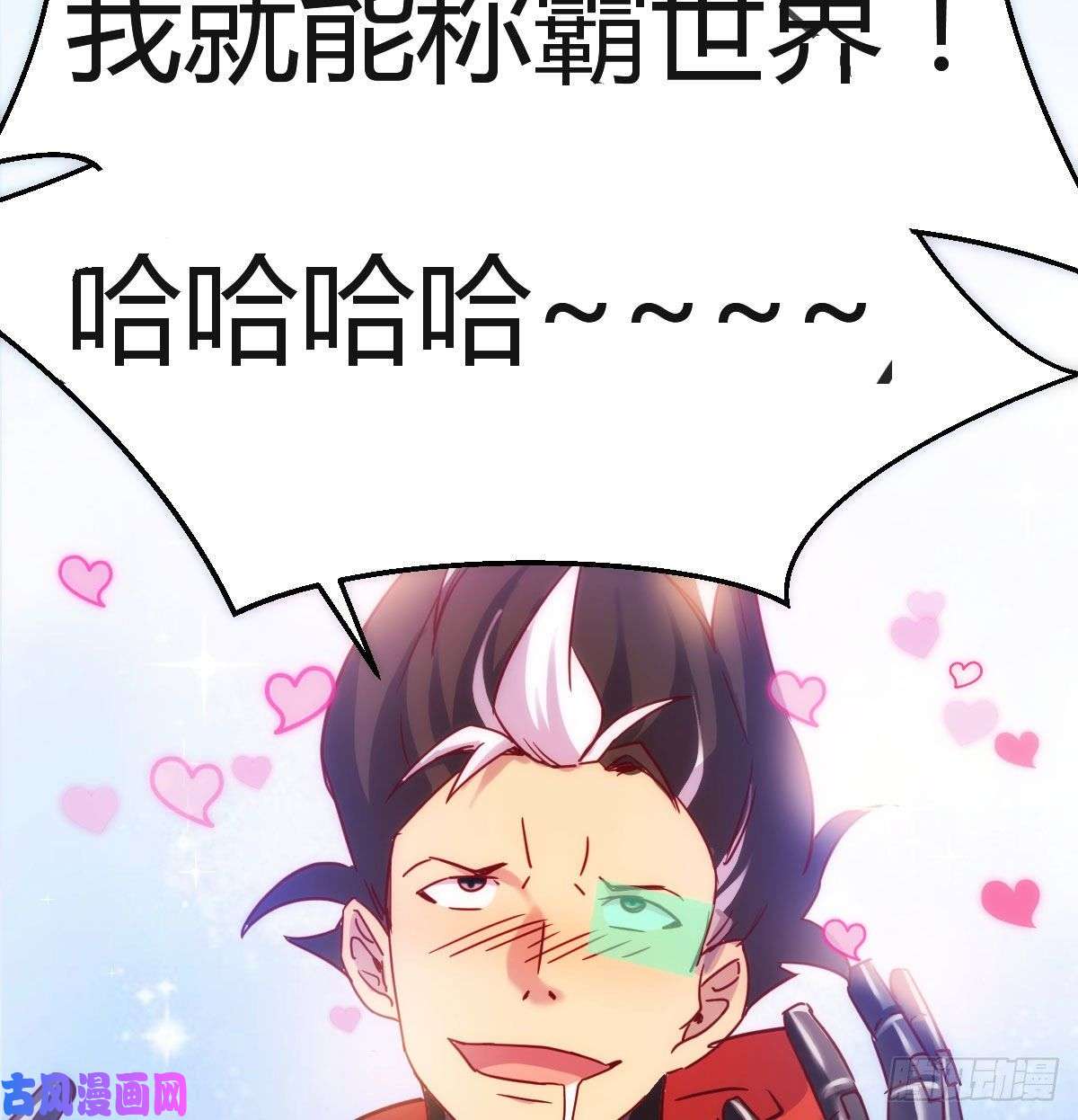 我有元婴NB症S级任务