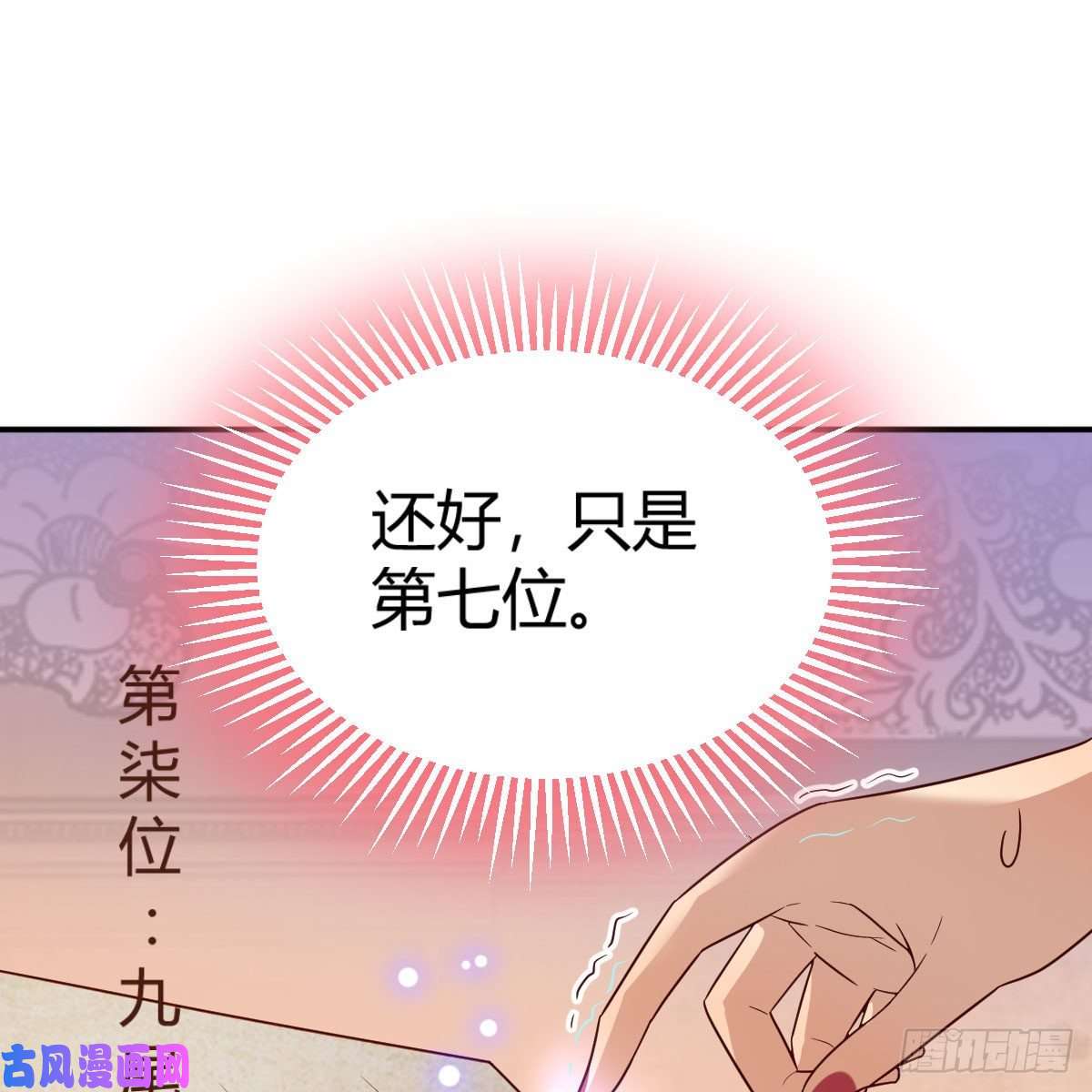 我有元婴NB症S级任务