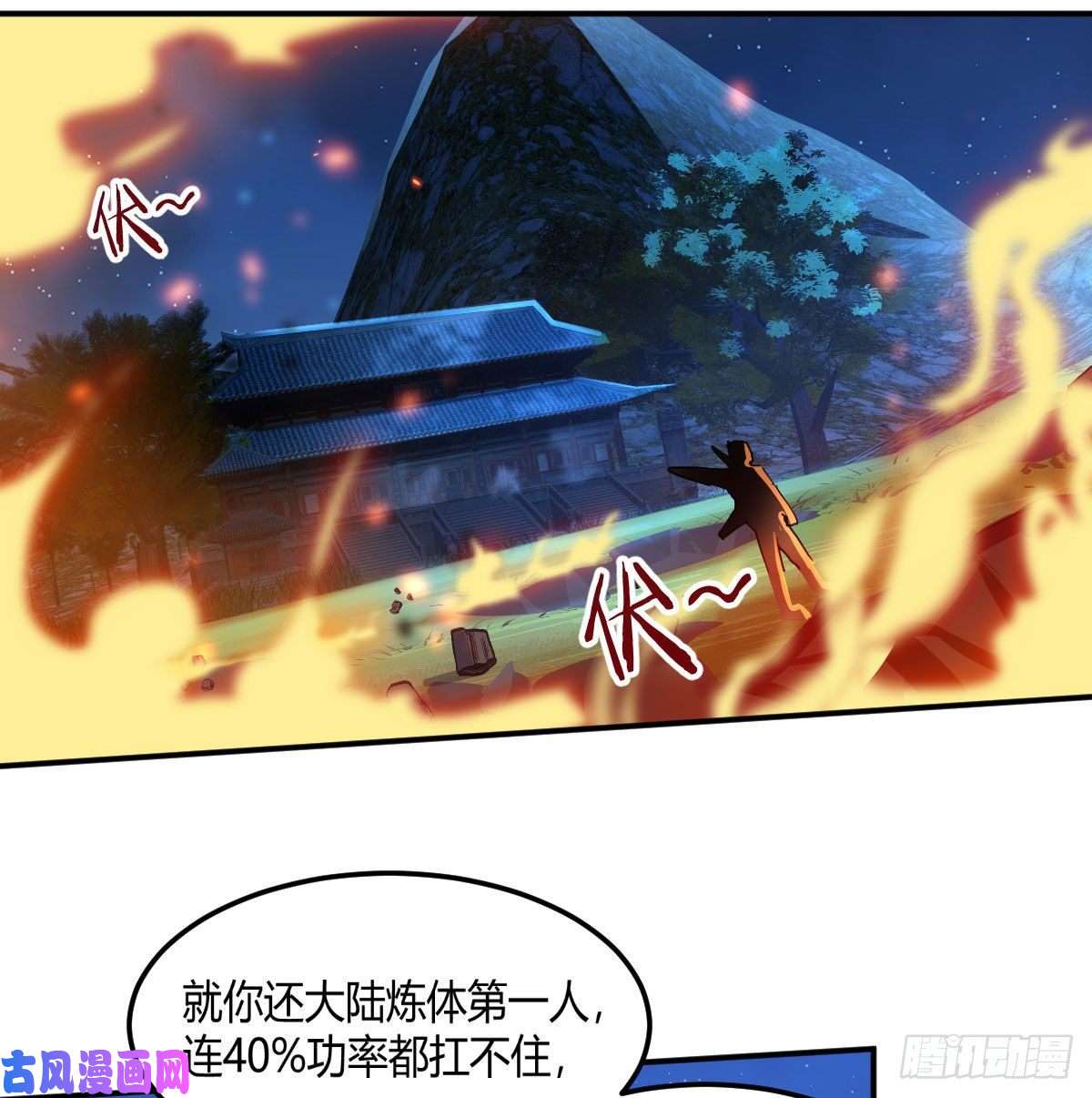 我有元婴NB症S级任务