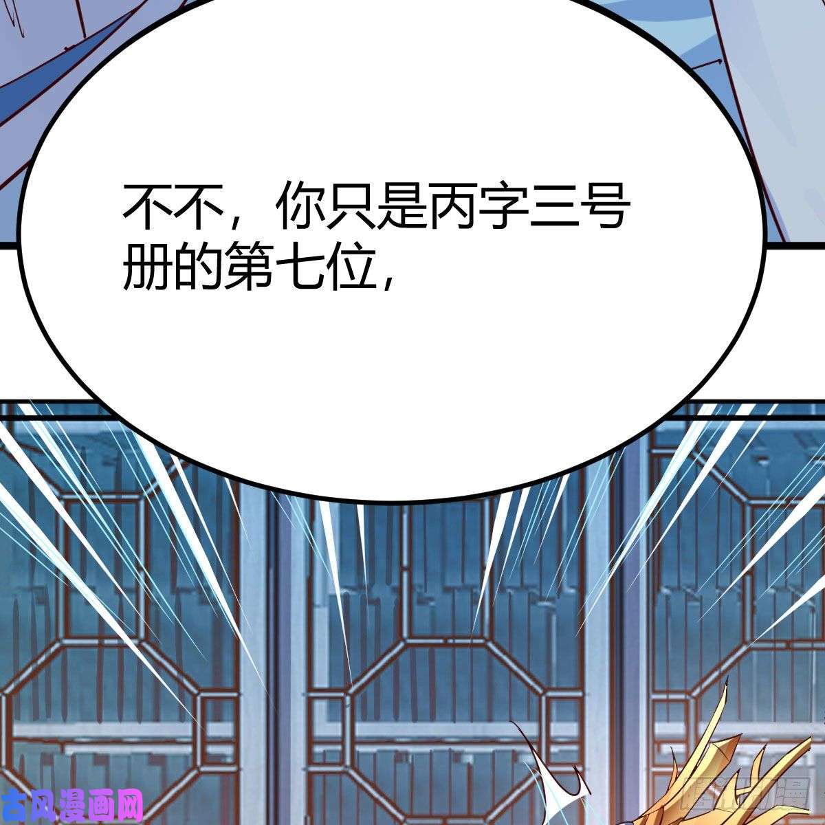 我有元婴NB症S级任务