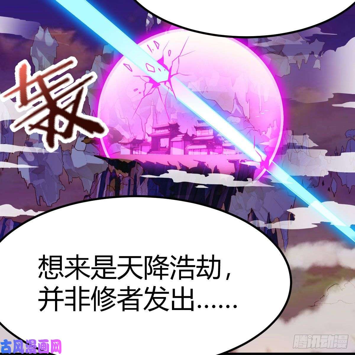 我有元婴NB症S级任务