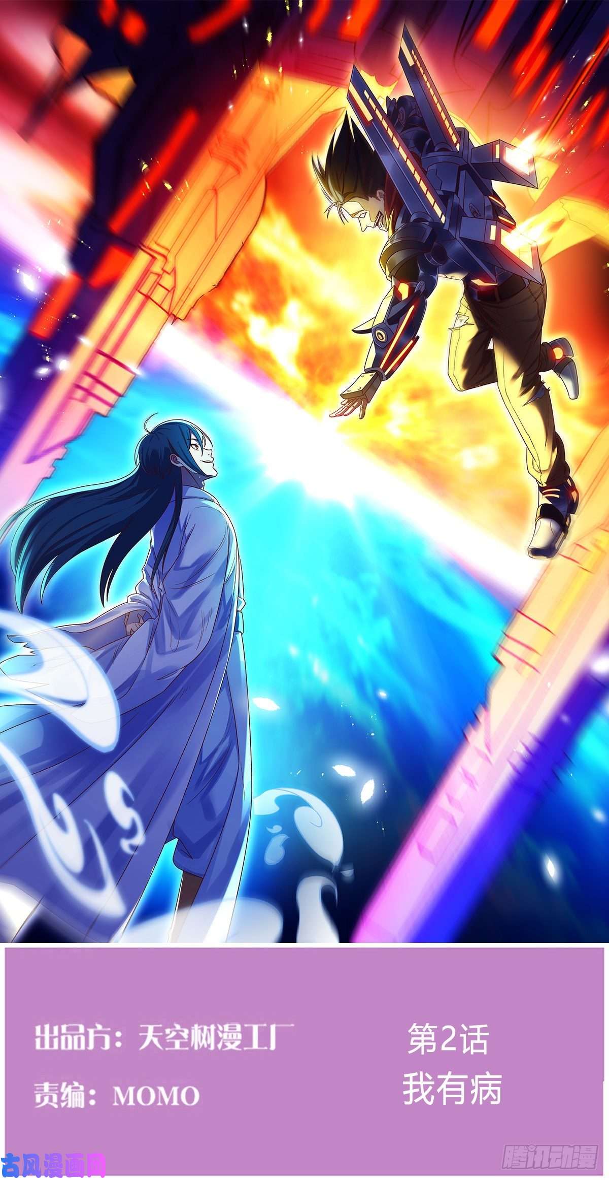 我有元婴NB症我有病