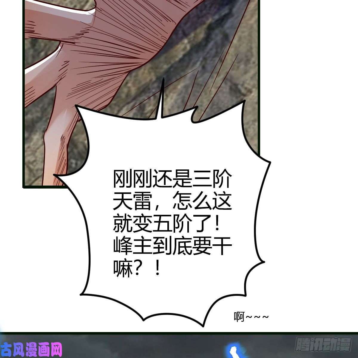 我有元婴NB症我有病