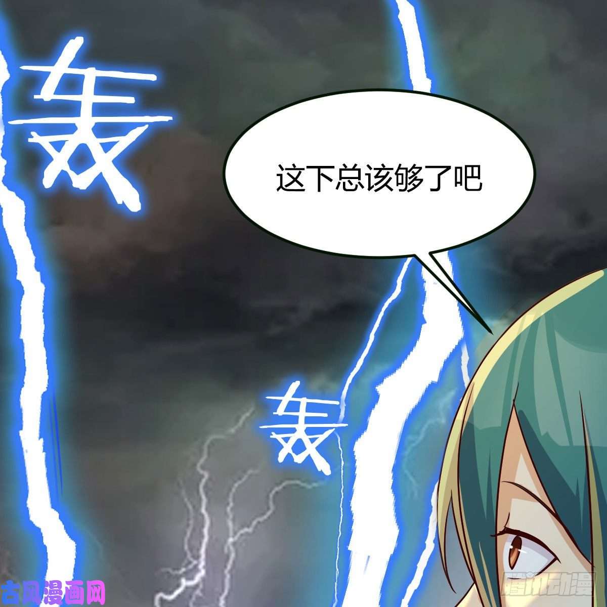 我有元婴NB症我有病