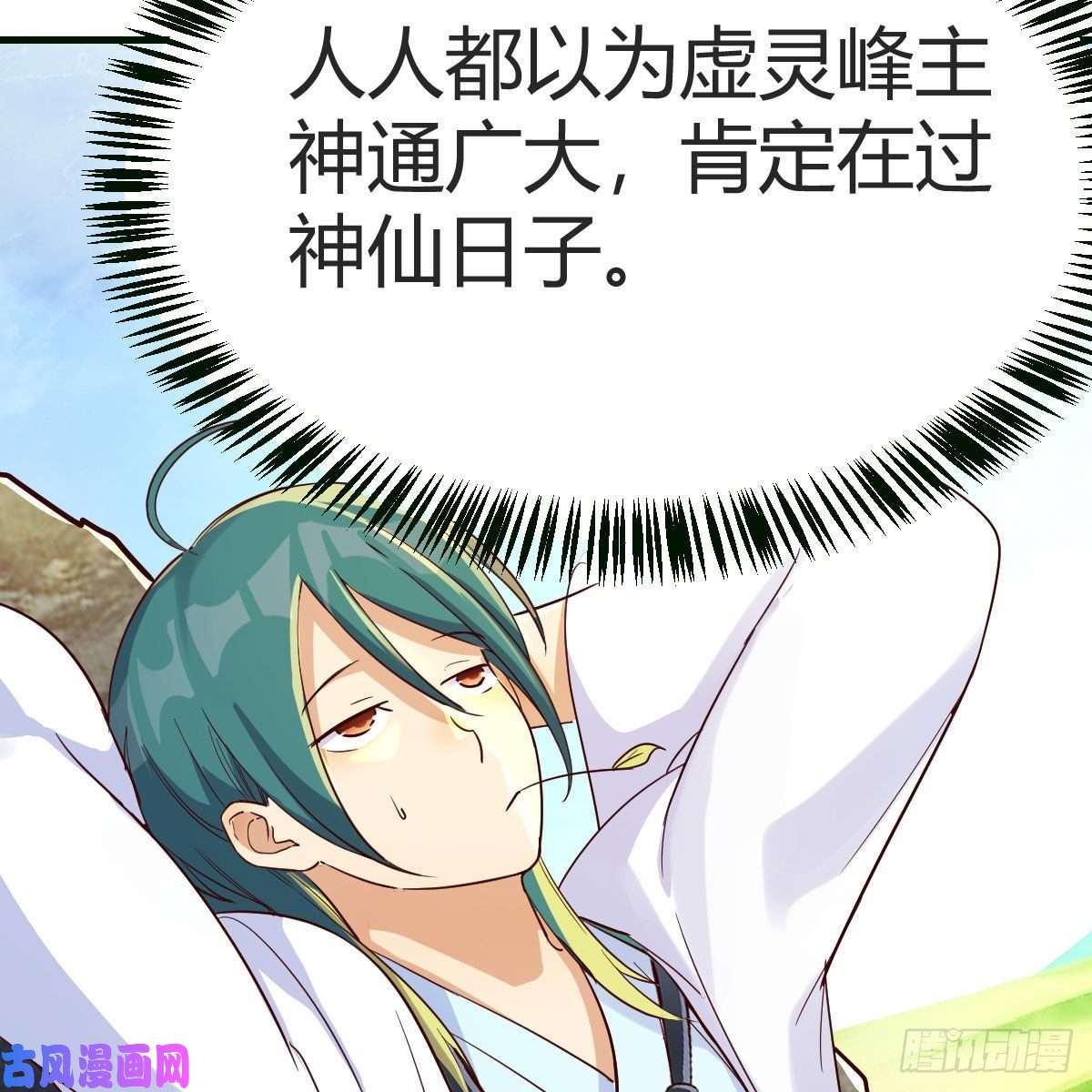 我有元婴NB症我有病