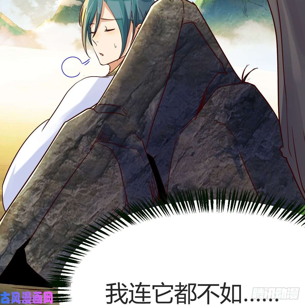 我有元婴NB症我有病