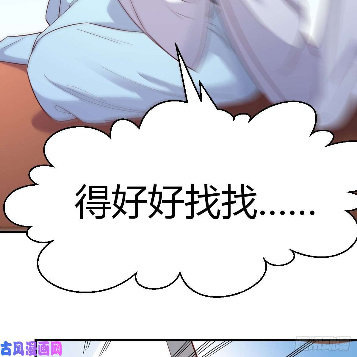 我有元婴NB症我有病