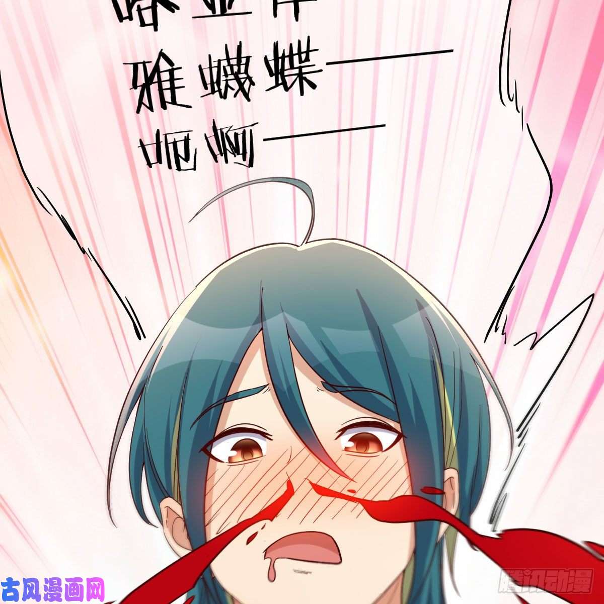 我有元婴NB症我有病