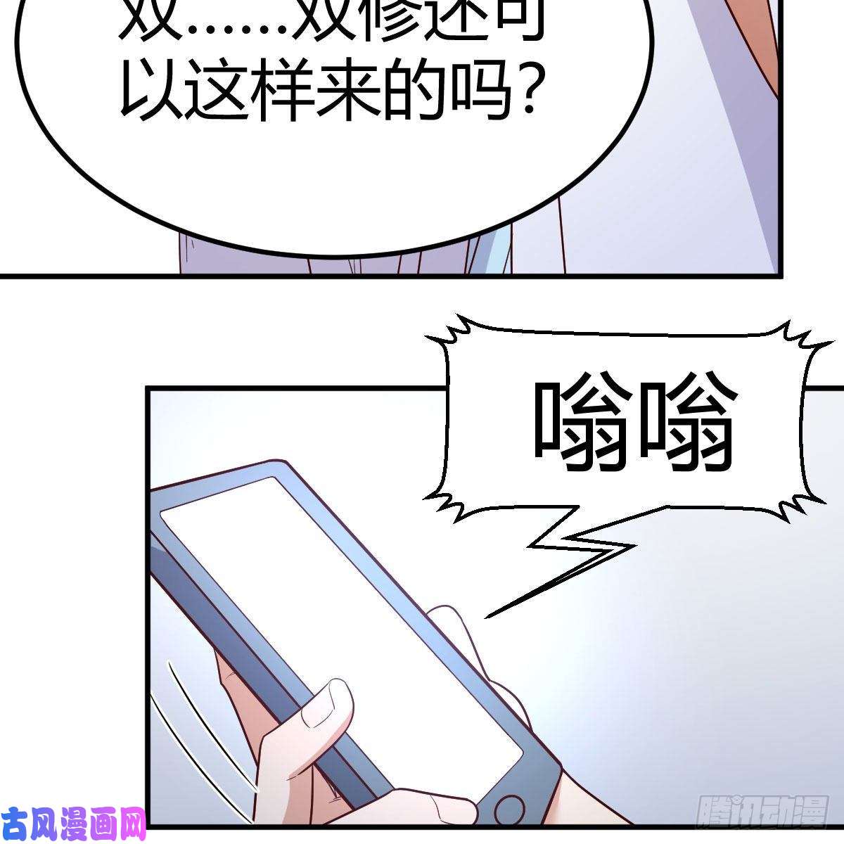 我有元婴NB症我有病