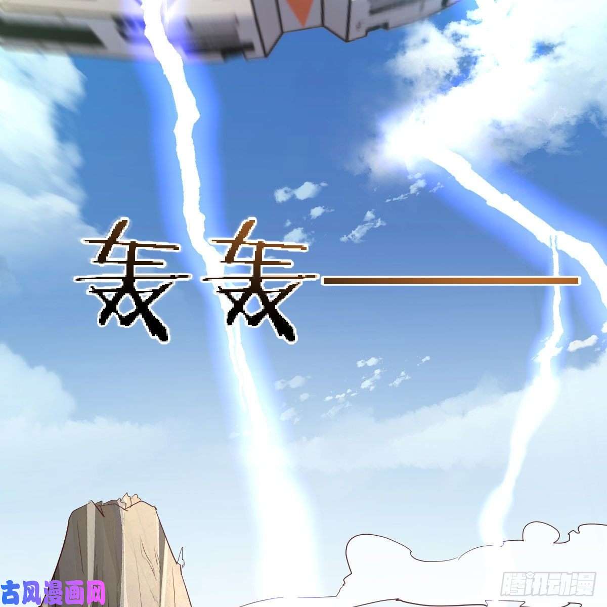 我有元婴NB症我有病