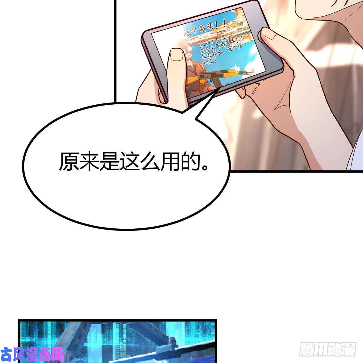 我有元婴NB症我有病