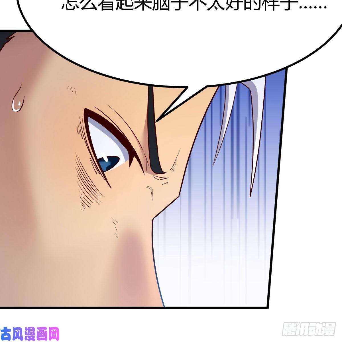 我有元婴NB症我有病