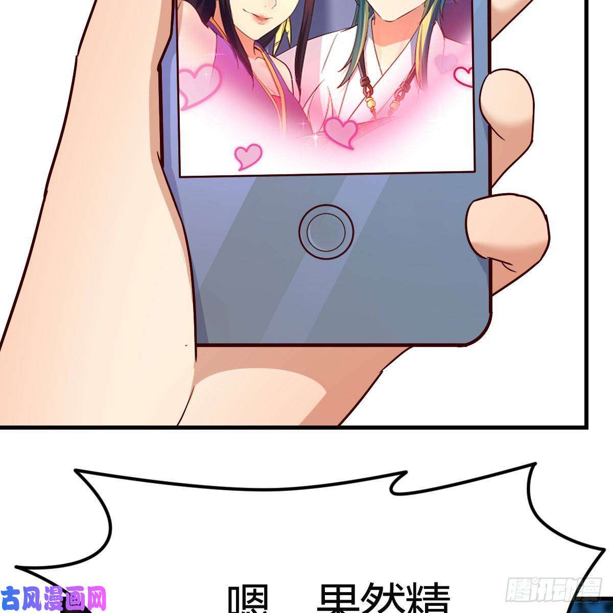 我有元婴NB症我有病