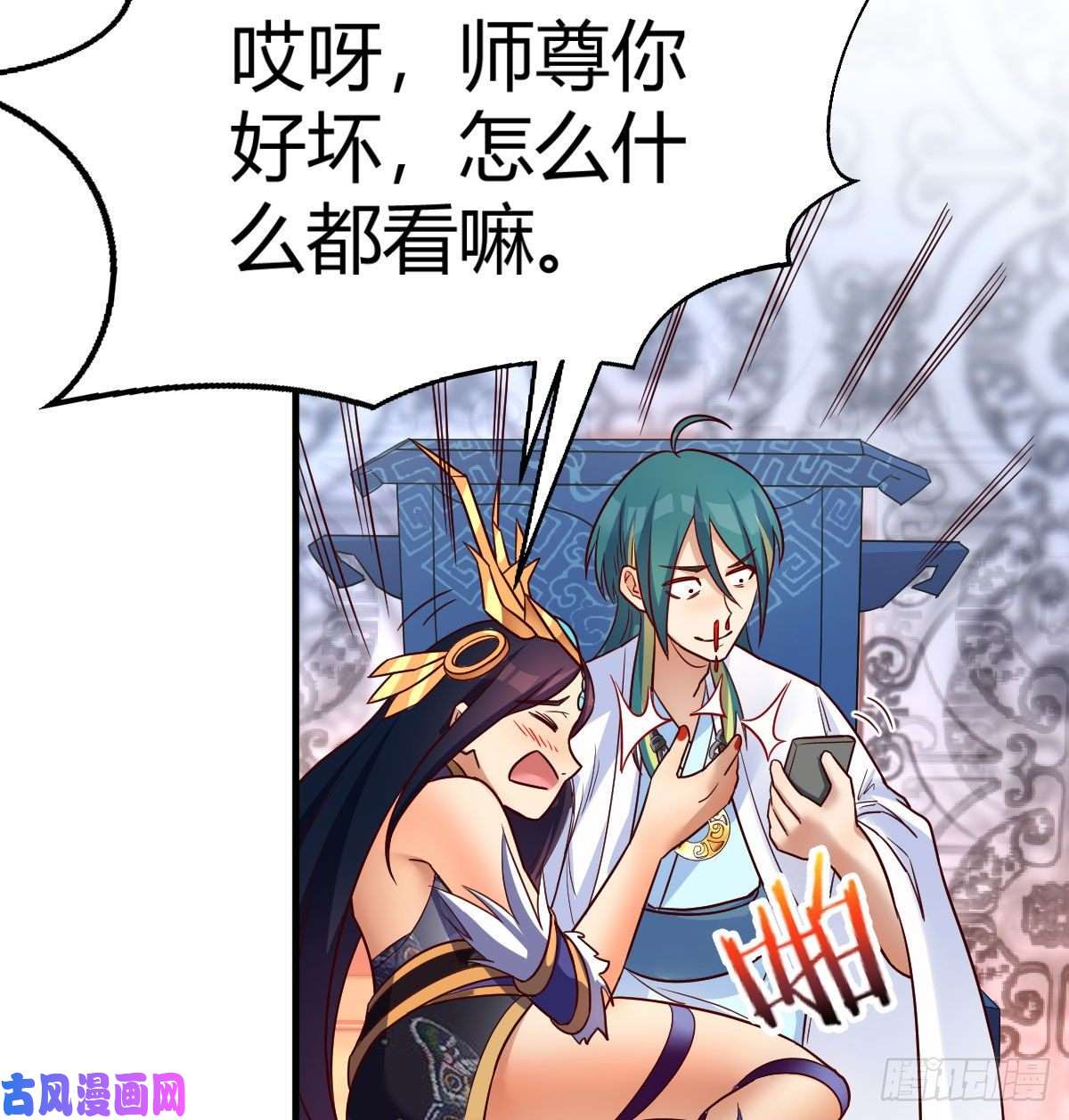 我有元婴NB症我有病