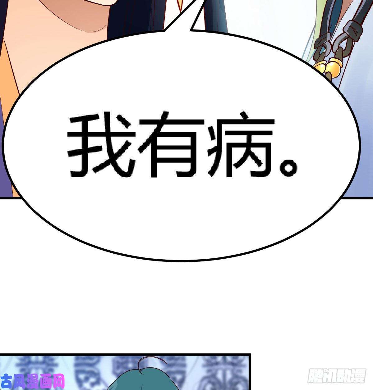 我有元婴NB症我有病