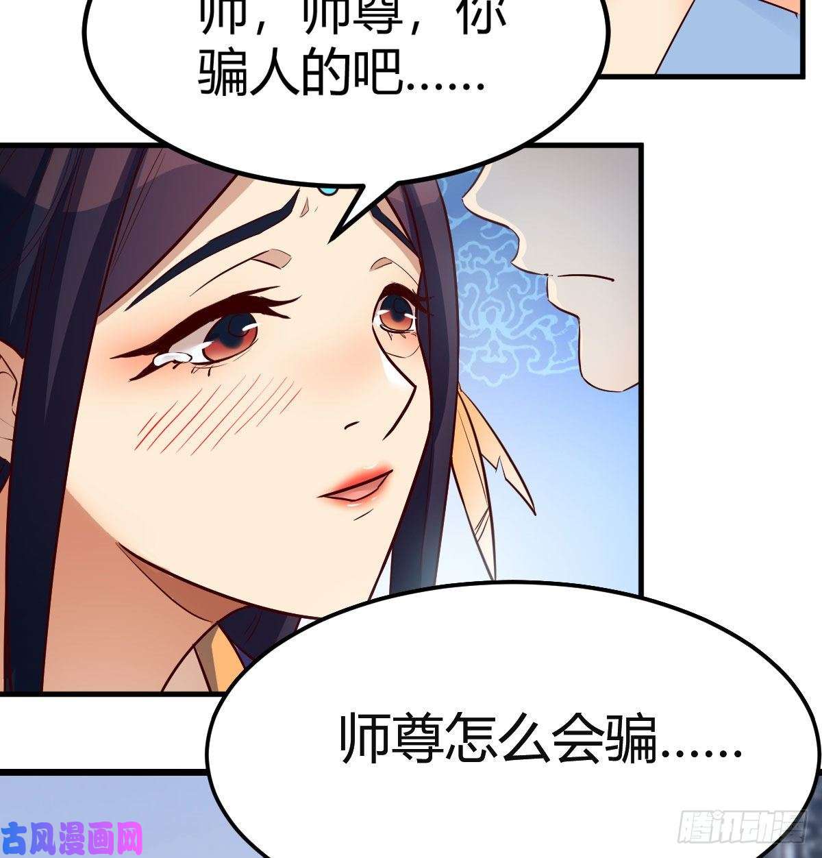 我有元婴NB症我有病