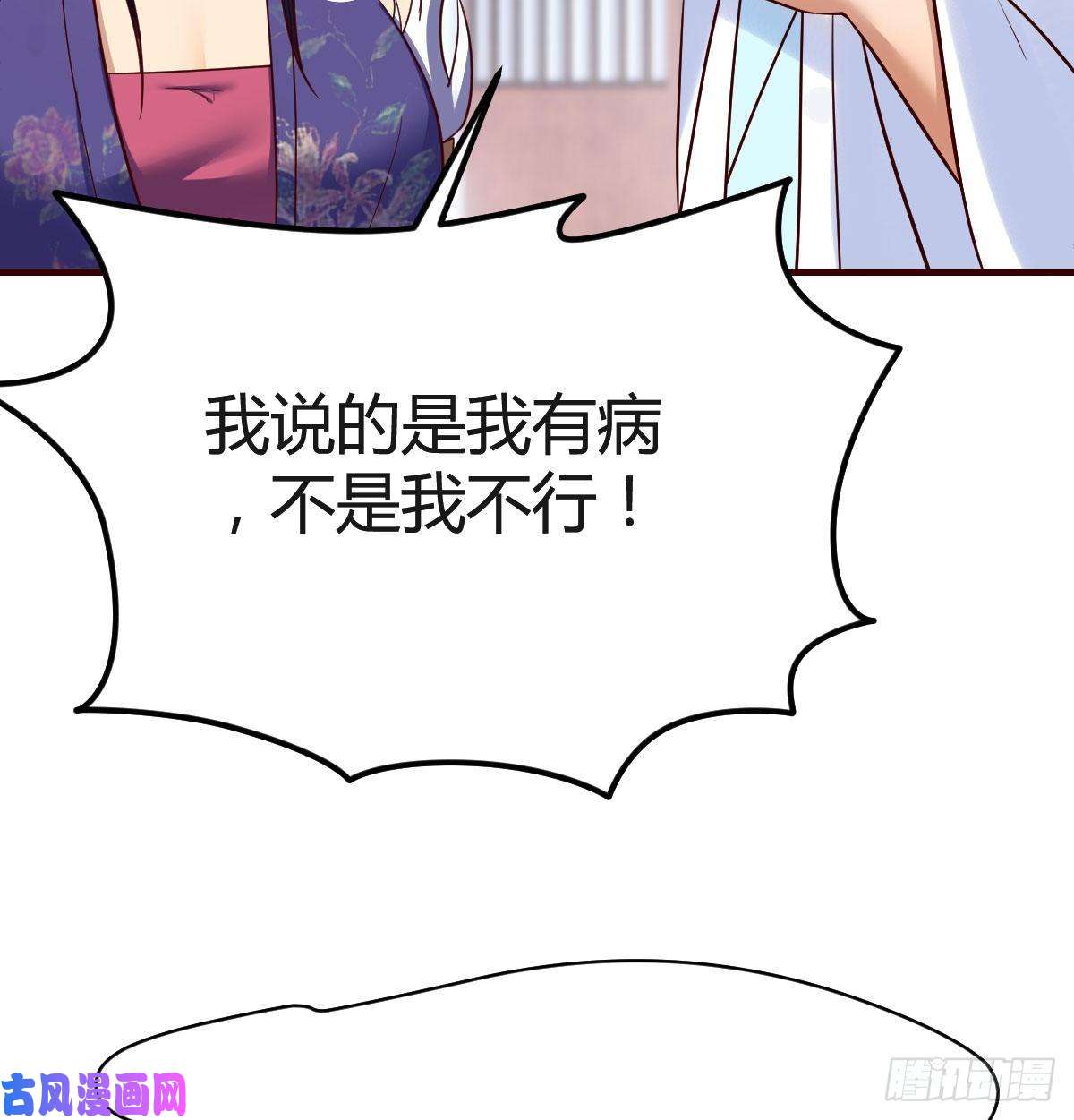 我有元婴NB症我有病