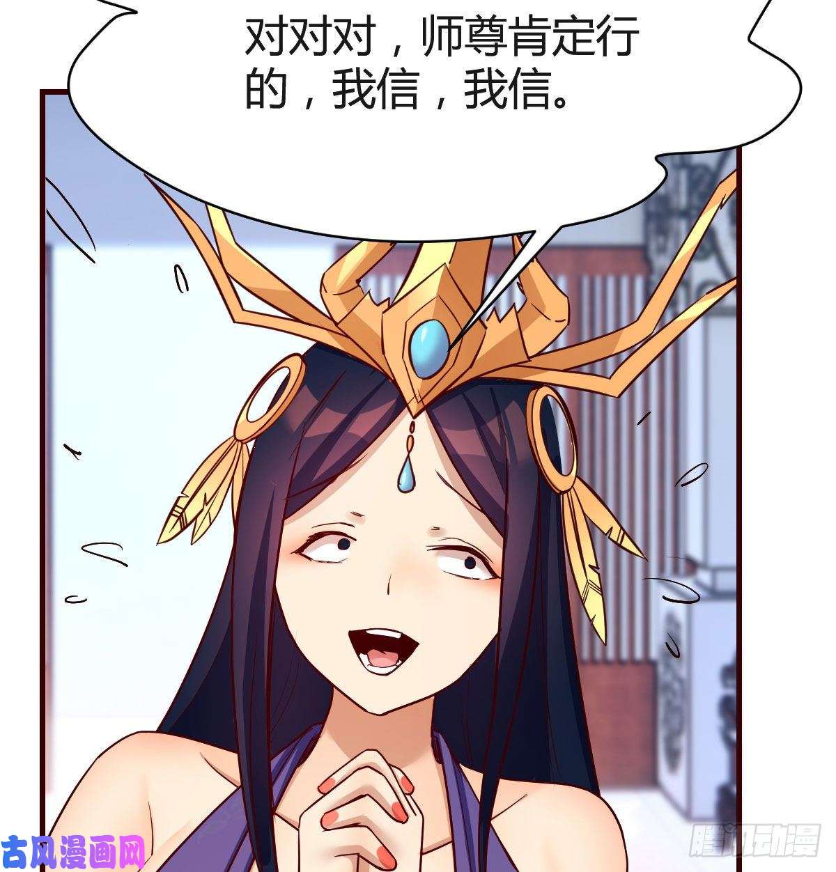 我有元婴NB症我有病