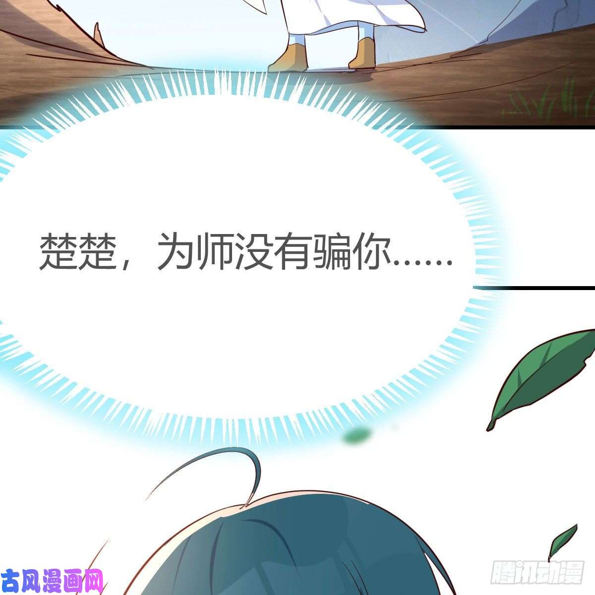 我有元婴NB症我有病