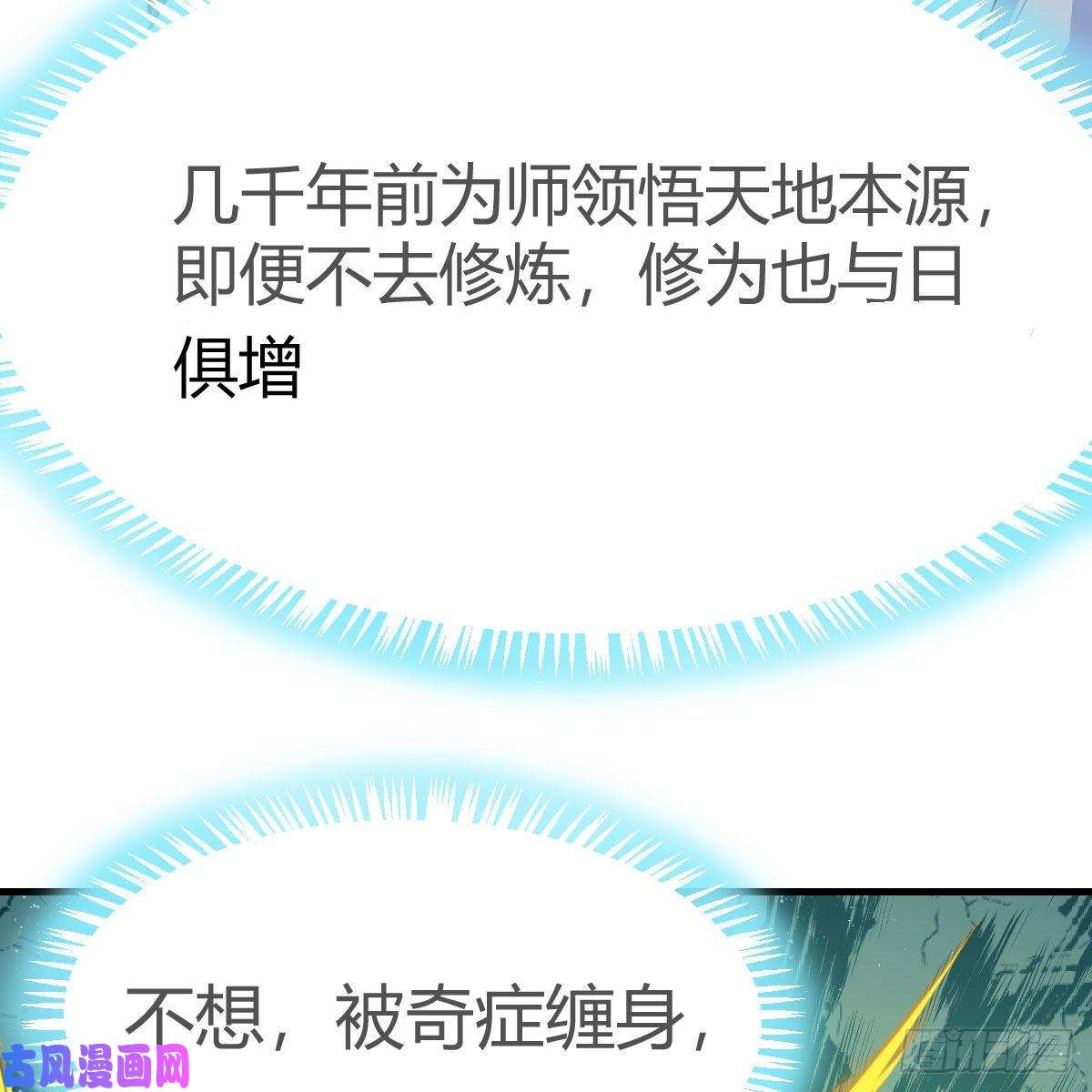 我有元婴NB症我有病